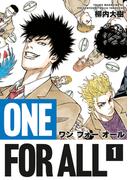 【全1-8セット】ＯＮＥ　ＦＯＲ　ＡＬＬ
