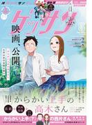 ゲッサン　2024年6月号(2024年5月11日発売)