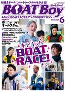 BOATBoy 2024年6月号
