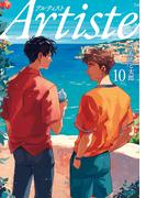 Artiste（アルティスト）　10巻(バンチコミックス)