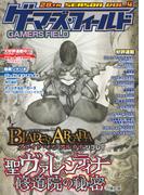 ゲーマーズ・フィールド28th Season Vol.4
