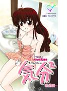 気分2 きぶんきぶん 完全版【フルカラー】(e-Color Comic)