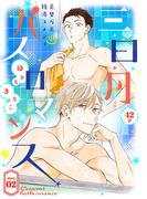 花ゆめAi　三日月バスロマンス　story02(花ゆめAi)