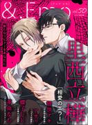 ＆.Emo vol.50(＆.Emo comics)