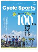CYCLE SPORTS (サイクルスポーツ) 2024年 7月号