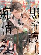 ラブキス！more Vol.56(ラブキス！)