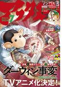 アフタヌーン　2024年7月号 [2024年5月24日発売]