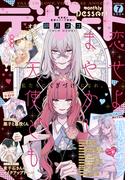 デザート　2024年7月号[2024年5月24日発売]