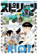 月刊 ! スピリッツ 2024年7月号（2024年5月27日発売号）
