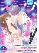 ショコラブvol.88(ショコラブ)