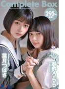 295枚収録　葉月つばさ＆春野うらら　Complete Box(Complete Box)