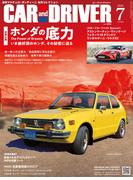 CAR and DRIVER 2024年7月号