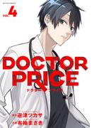 DOCTOR PRICE ： 4(アクションコミックス)