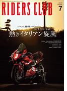 RIDERS CLUB 2024年7月号 No.603