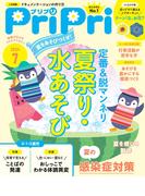 PriPri プリプリ 2024年7月号(PriPri)