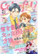 Colorful! vol.98(Colorful!)