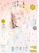 ガレット No.29(ガレットワークス)