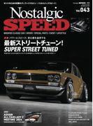 Nostalgic SPEED vol.43