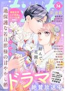 ｃｏｍｉｃ　ｔｉｎｔ　vol.74