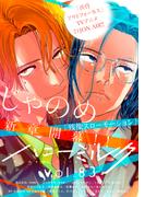 ハニーミルク　vol.83