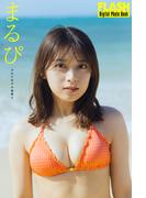 FLASHデジタル写真集　まるぴ　ふたりだけの世界で(FLASHデジタル写真集)