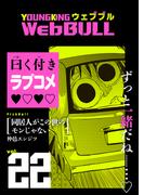 Web BULL22号