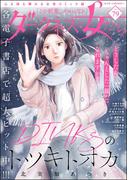 ダークネスな女たち Vol.79