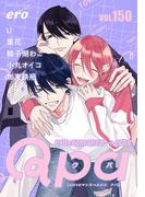 Qpa vol.150　エロ(Qpa)