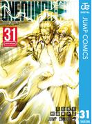 ワンパンマン 31(ジャンプコミックスDIGITAL)