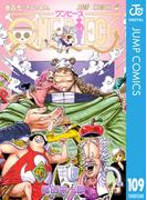 ONE PIECE モノクロ版 109