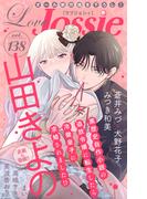Love Jossie Vol.138(Love Jossie)
