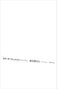 ロリータ・ファッション