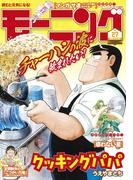 モーニング　2024年27号 [2024年6月6日発売]