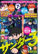 月刊少年マガジン　2024年7月号 [2024年6月6日発売]