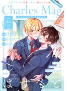 Charles Mag vol.44 -エロきゅん-(シャルルコミックス)