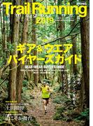 別冊PEAKS Trail Running magazine 2019