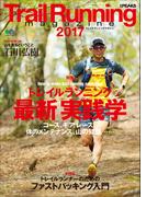 別冊PEAKS Trail Running magazine 2017
