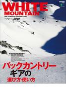 PEAKS特別編集 WHITE MOUNTAIN 2019
