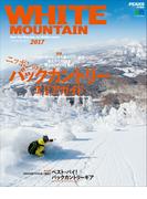 PEAKS特別編集　WHITE MOUNTAIN 2017