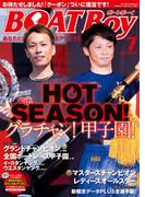 BOATBoy 2024年7月号