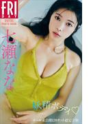 七瀬なな　妖精ボディ　ｖｏｌ．２　オール未公開１２０カット超完全版　ＦＲＩＤＡＹデジタル写真集(ＦＲＩＤＡＹデジタル写真集)