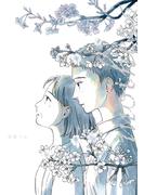 mothers(路草コミックス)