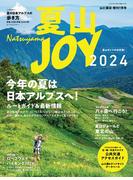 夏山JOY2024