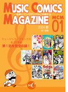 MUSIC COMICS MAGAZIN 01
