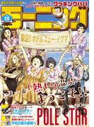 モーニング　2024年28号 [2024年6月13日発売]