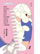 現代短歌パスポート３ おかえりはタックル号