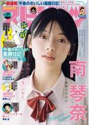 週刊ビッグコミックスピリッツ　2024年29号【デジタル版限定グラビア増量「南琴奈」】（2024年6月17日発売）