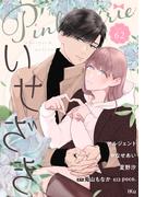 Pinkcherie vol.62(Pinkcherie)