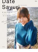 伊達さゆりフォト＆インタビューブック ～置いてきた傘と地図～【電子限定特典付き】