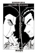 デスパレイト　第20話(コミックチャンプルー)